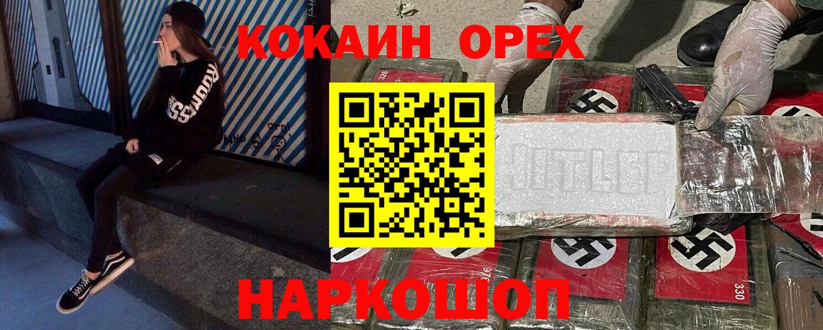КОКАИН VHQ  Кокаин 99%  Кокаин  Вход с VPN  Североморск 