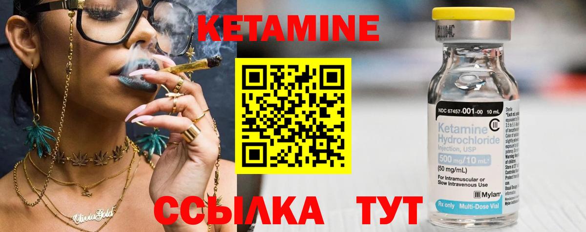 Кетамин VHQ  Вход с VPN  Североморск 