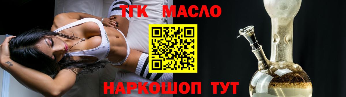 Североморск  Дистиллят ТГК Wax  Вход с VPN 